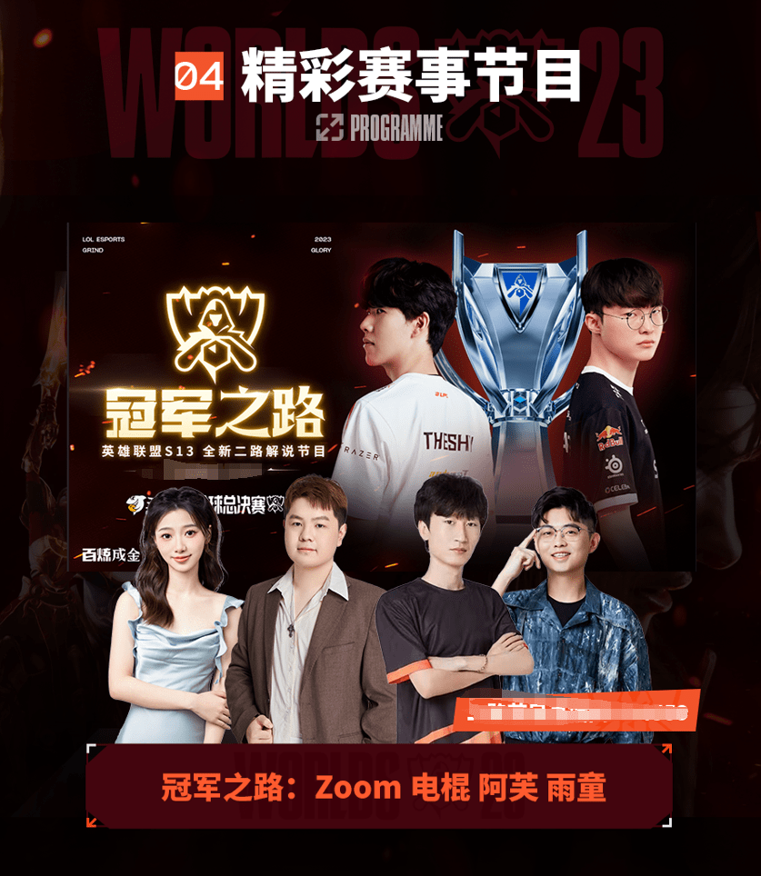 比赛的节奏 比赛的节奏